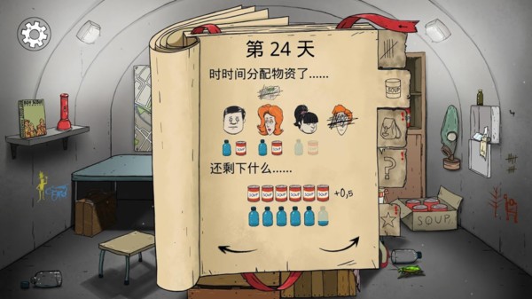 60秒差距重新裂变截图3