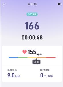 满分跳绳