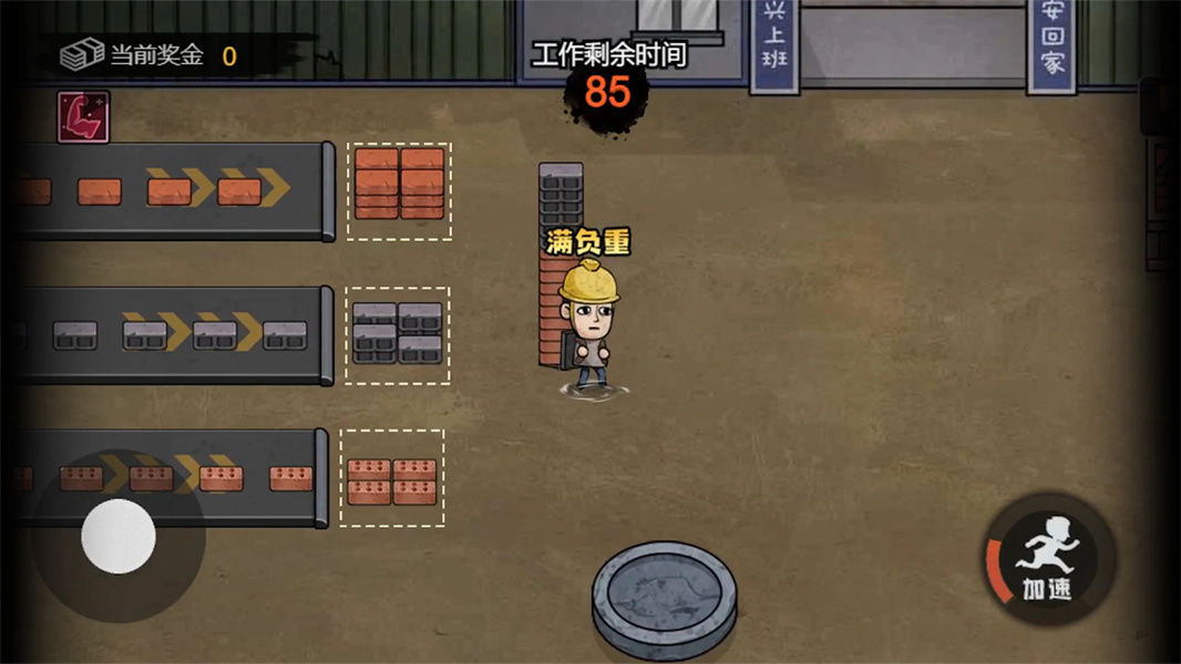 打工生活模拟器600亿存档截图5