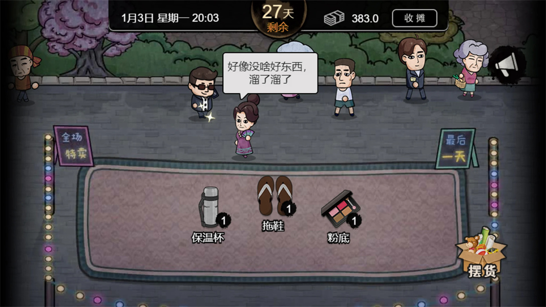 打工生活模拟器600亿存档截图3