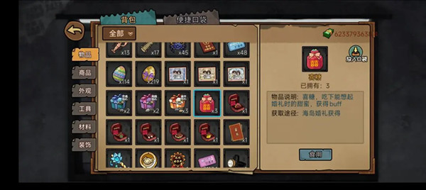 百万富翁攻略配图4