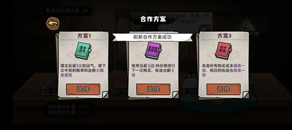 百万富翁攻略配图8