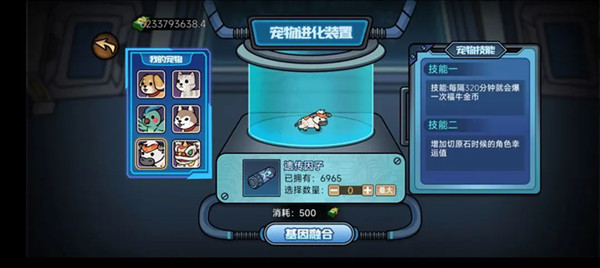 百万富翁攻略配图2