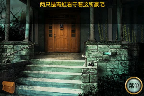 恐怖庄园的秘密截图2