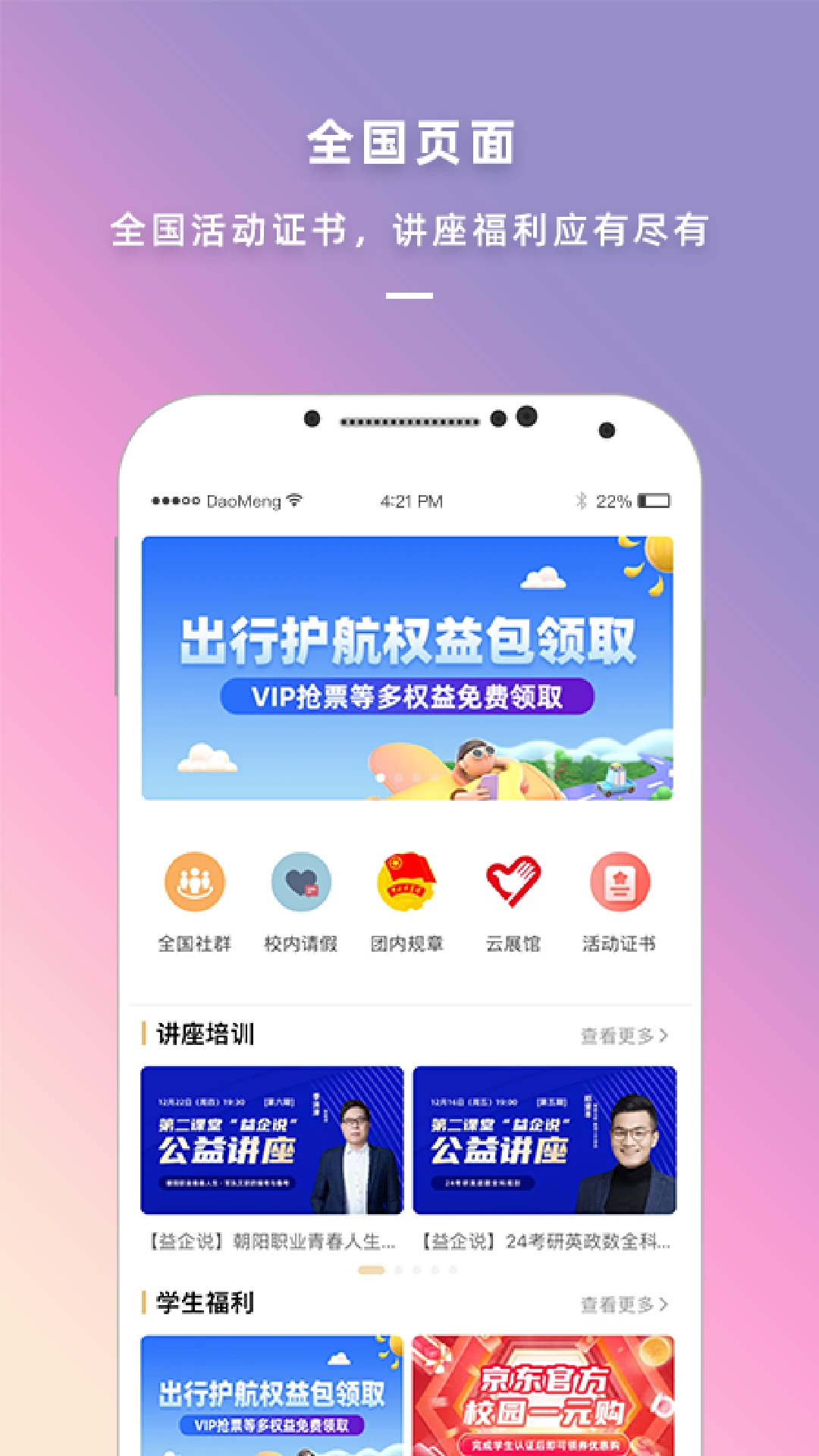 到梦空间管理系统截图4