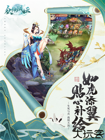 众神风云小铃铛截图3