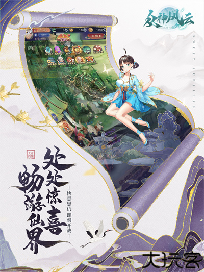 众神风云小铃铛截图4