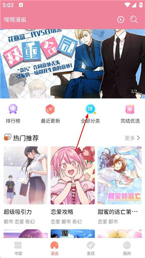 嘿嘿漫画连载app