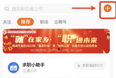 汇通人才网招聘