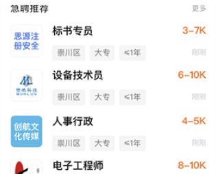 汇通人才网招聘