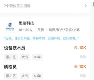 汇通人才网招聘