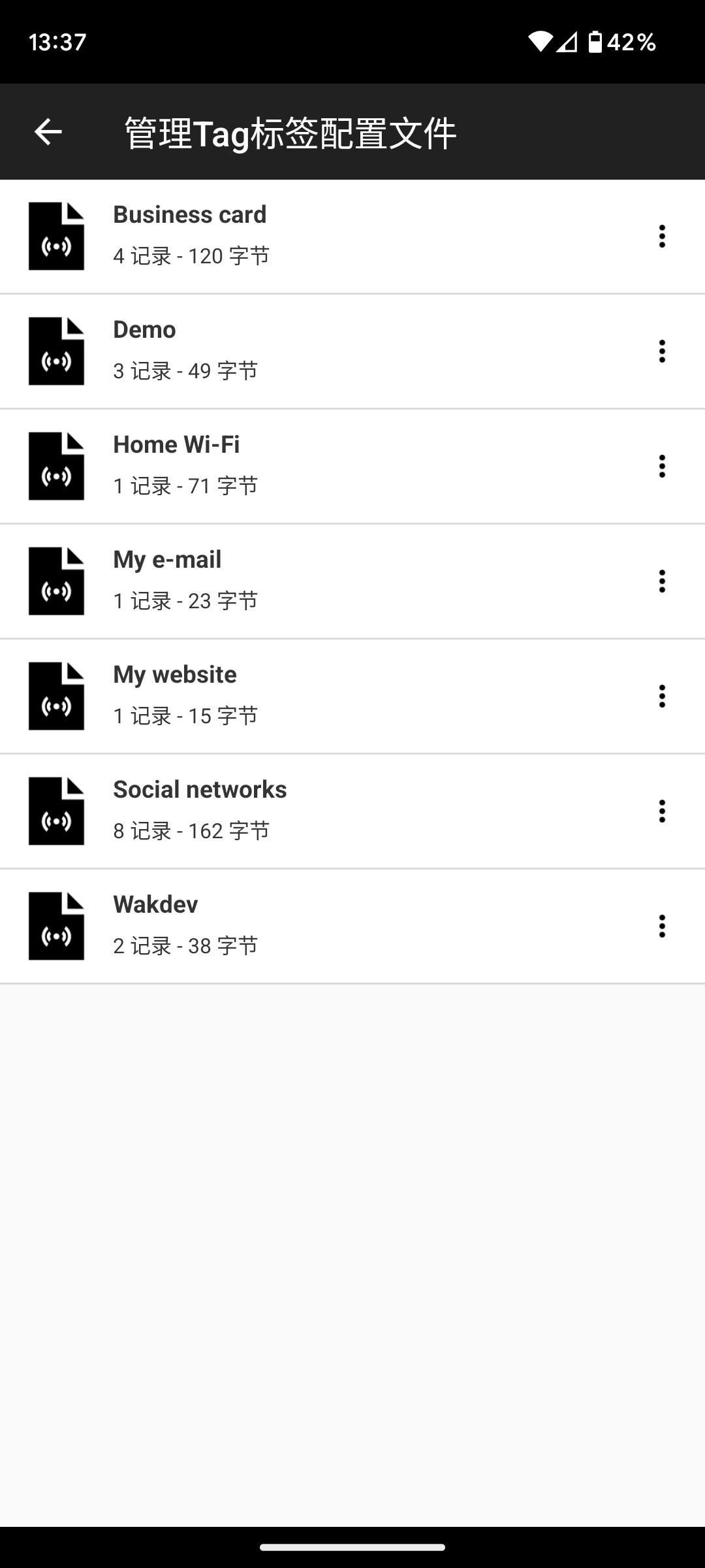 NFC Tools Pro汉化版截图5