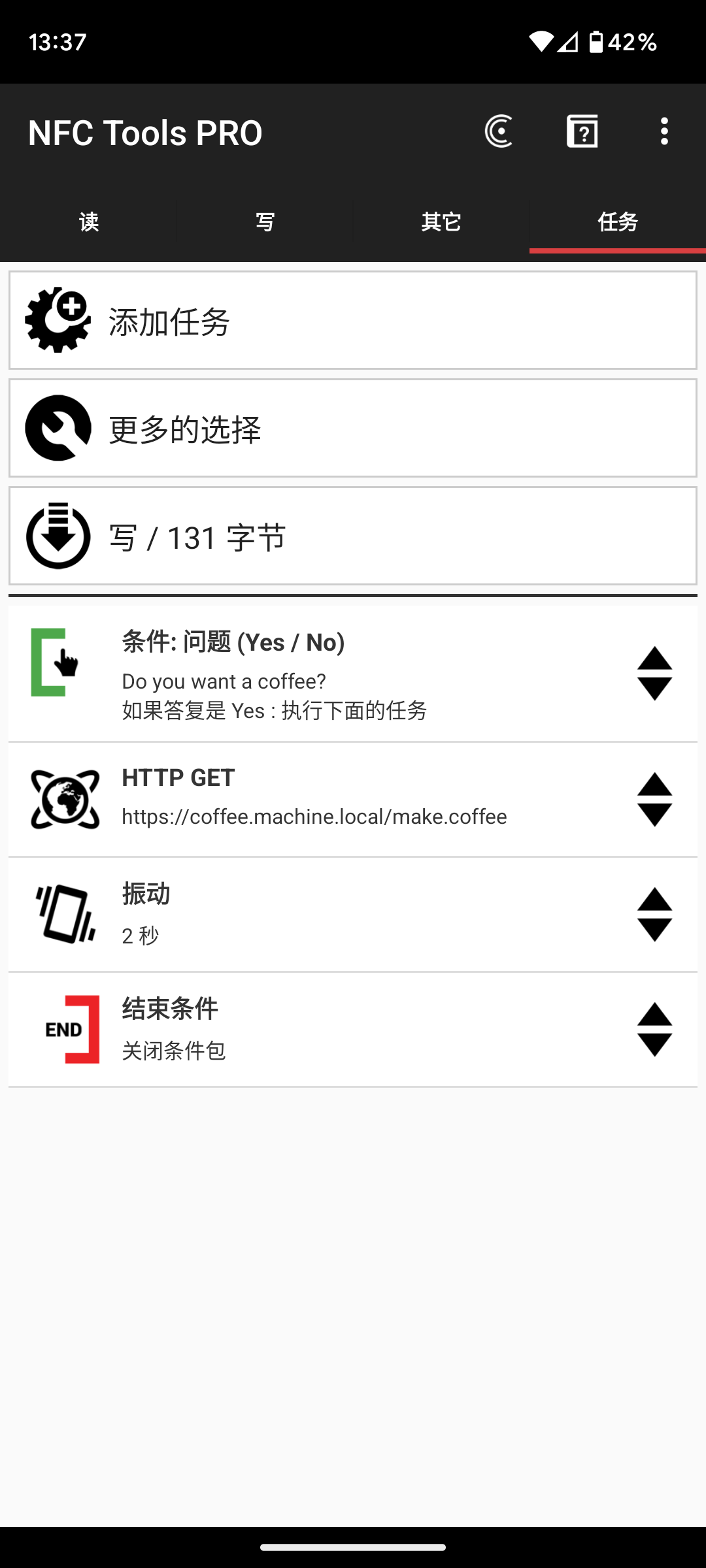 NFC Tools Pro汉化版截图3