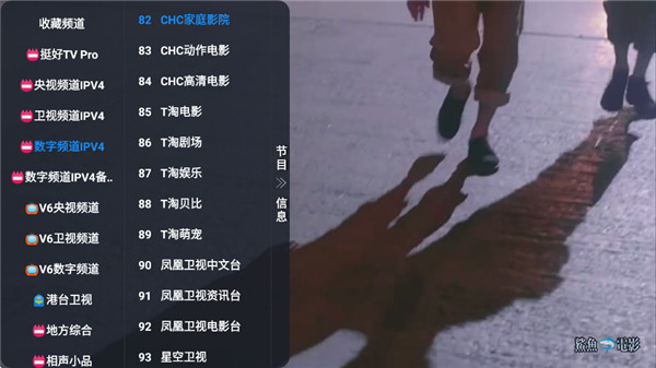 th观影仓电视版截图3