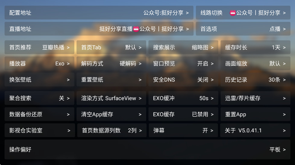 th观影仓电视版