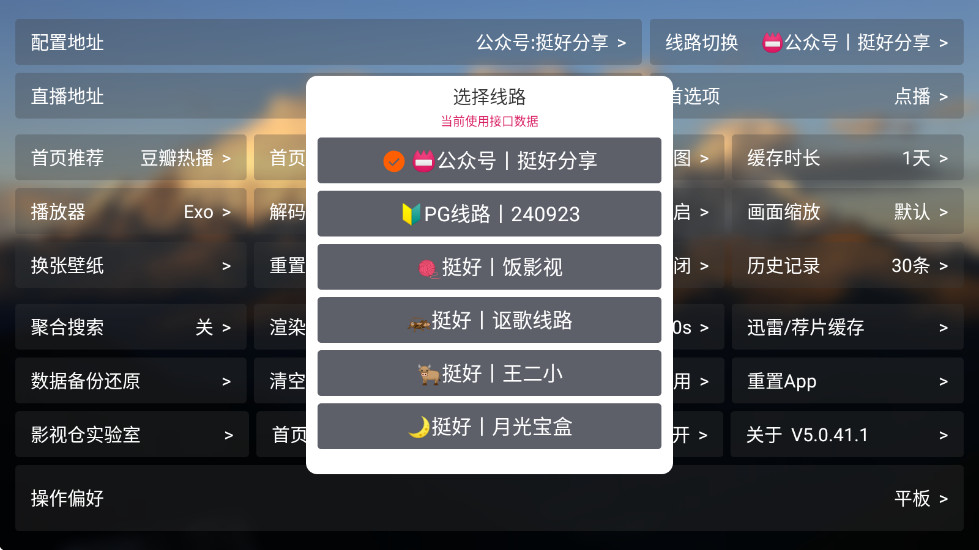 th观影仓电视版