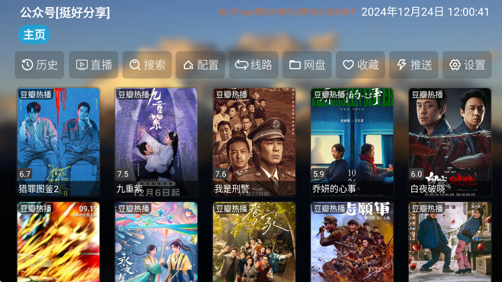 th观影仓电视版
