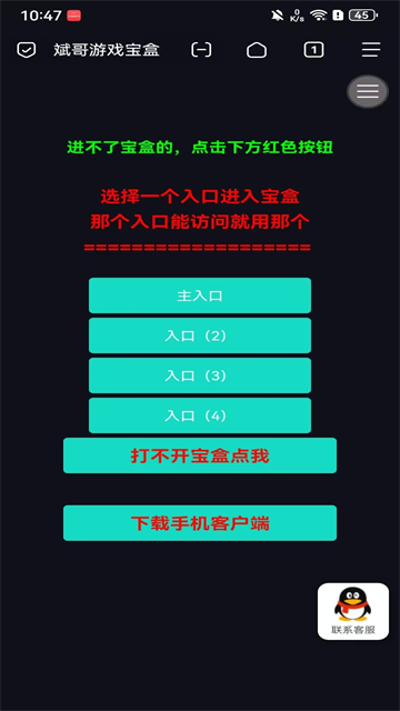 斌哥游戏宝盒截图2