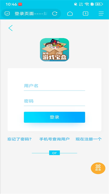 斌哥游戏宝盒截图1