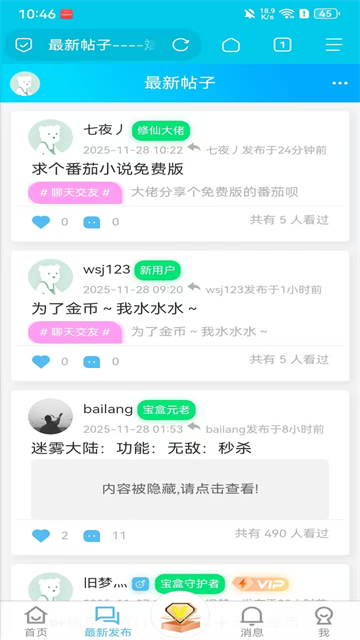 斌哥游戏宝盒截图5