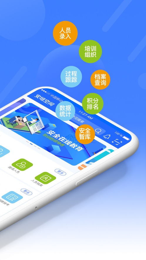 安培空间通用版截图2