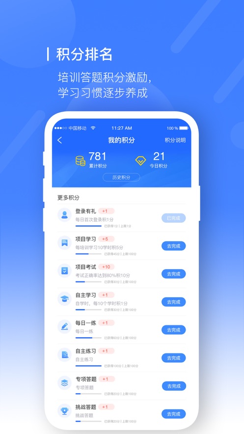 安培空间通用版截图3