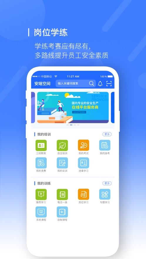 安培空间通用版截图5