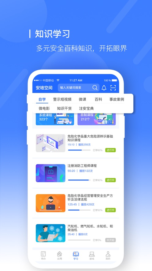 安培空间通用版截图4