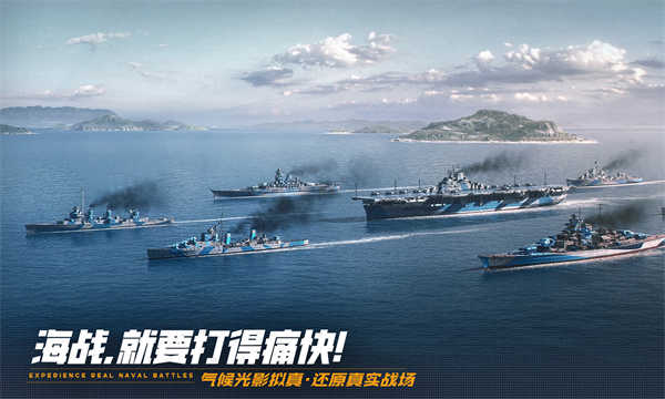 巅峰战舰截图2