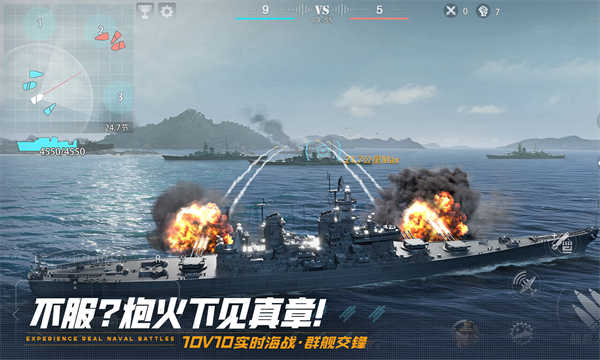 巅峰战舰截图5