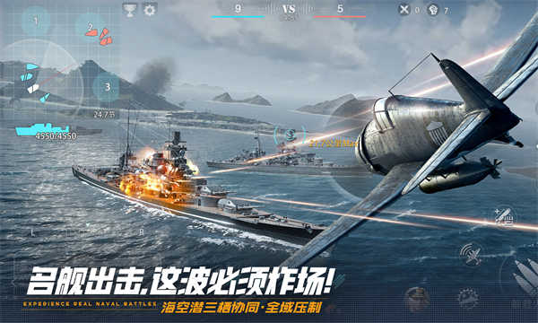 巅峰战舰截图3