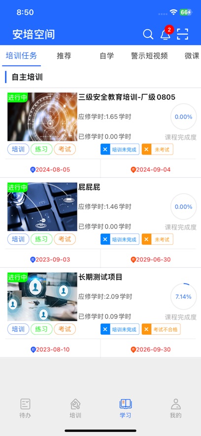 安培空间通用版