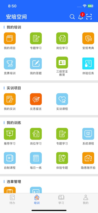 安培空间通用版