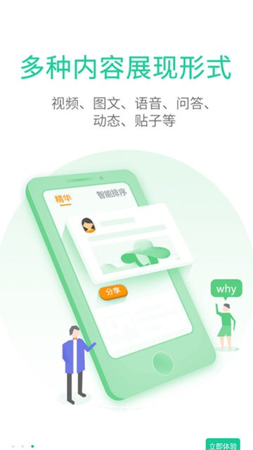 觅圈聊天圈子截图3