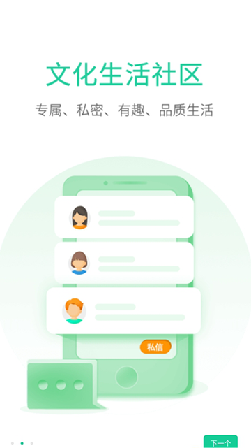 觅圈聊天圈子截图2