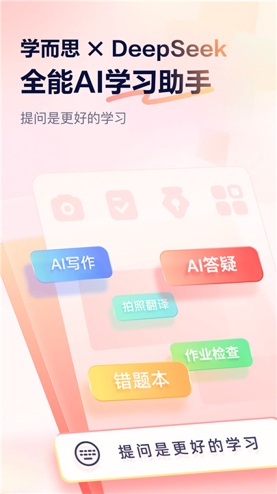 小思AI截图4