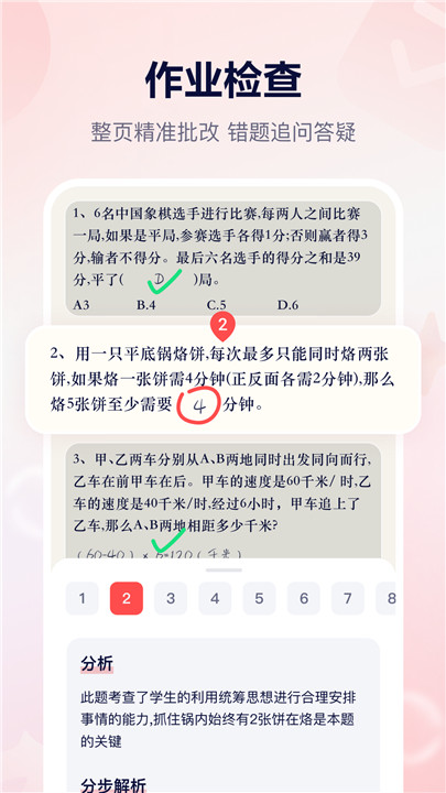 小思AI截图3