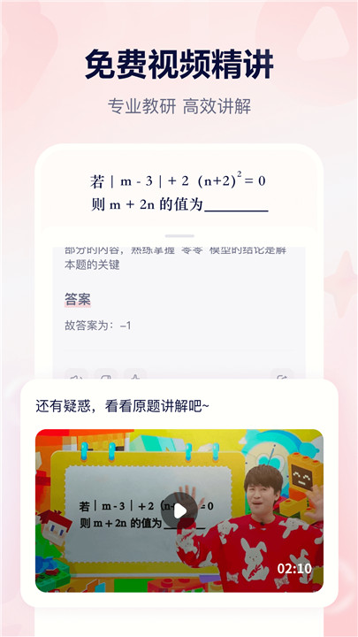 小思AI截图2
