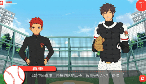 bacchikoisc汉化版截图3