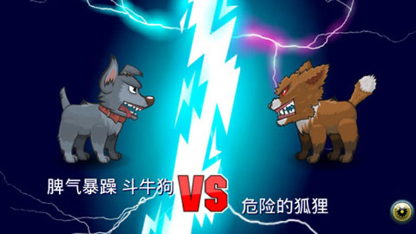 变异体战争2截图2