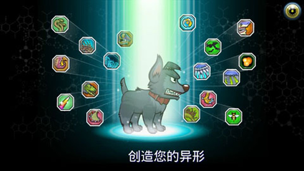 变异体战争2截图4