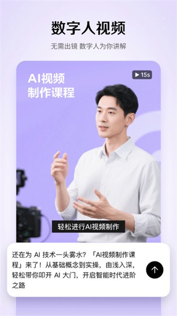 小云雀ai智能成片截图3