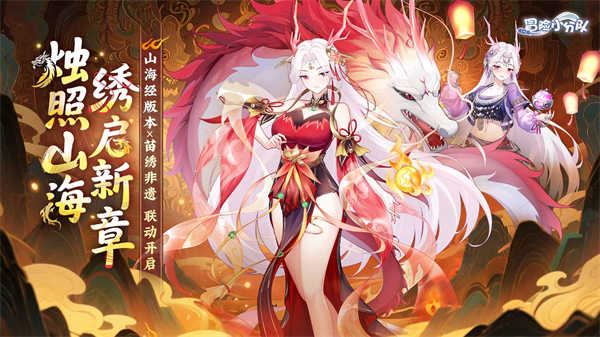 冒险小分队