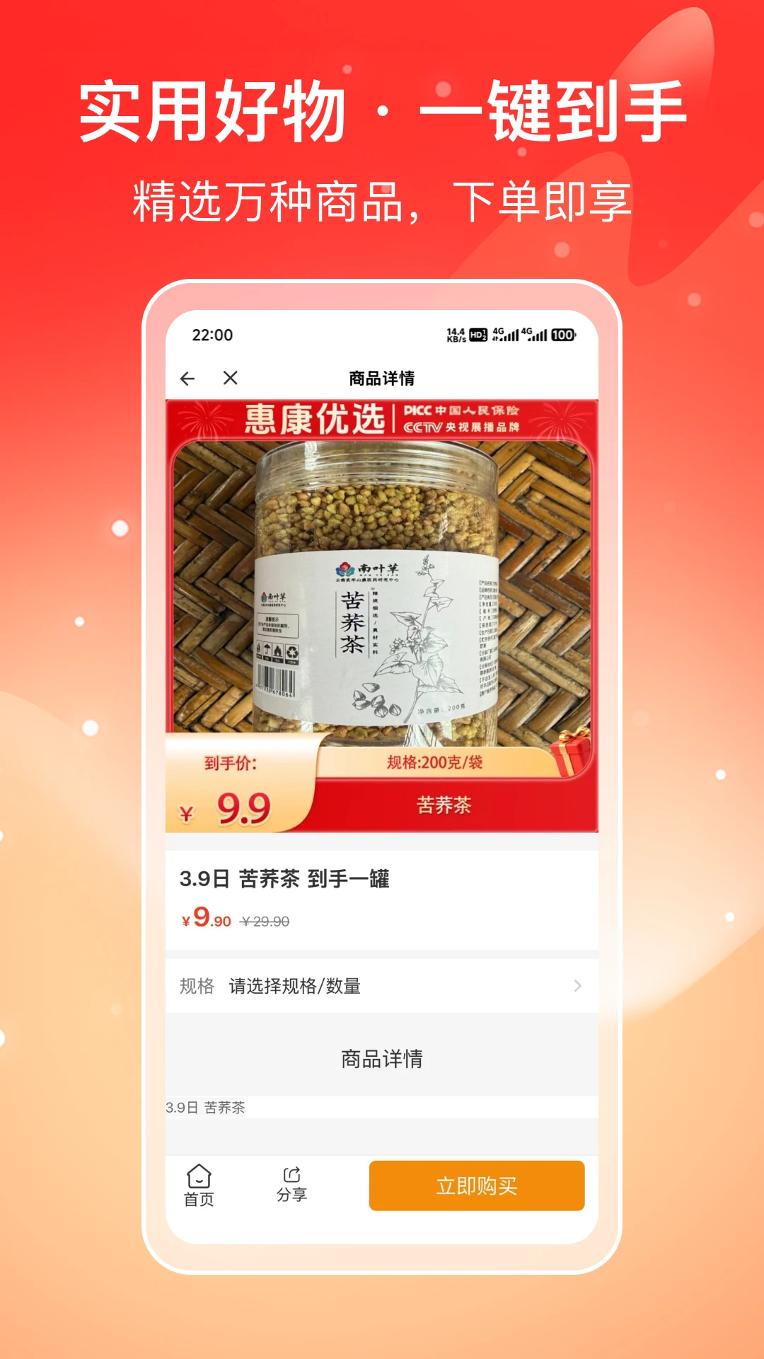 喜多好物购物平台截图2