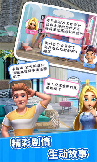 甜点消消截图2