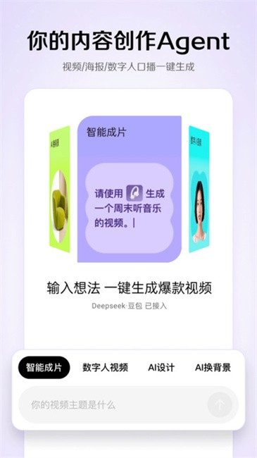 小云雀ai智能成片