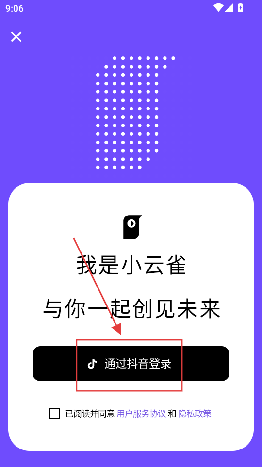 小云雀ai智能成片