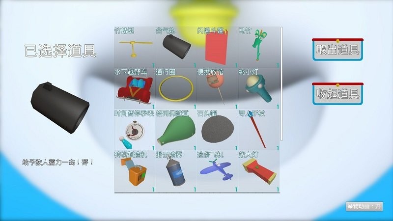 哆啦小镇中文版截图2