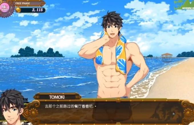 bacchikoisc汉化版