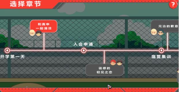 bacchikoisc汉化版